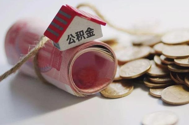 住房公积金申报流程图_合肥公积金代办在职离职封存服务